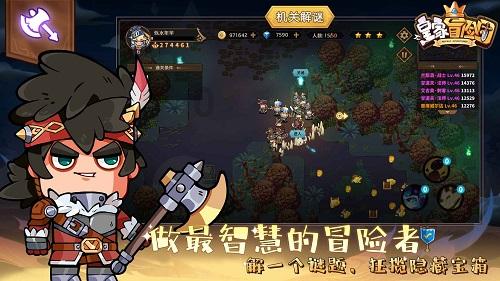 怎样举报老师最有效？游戏画面